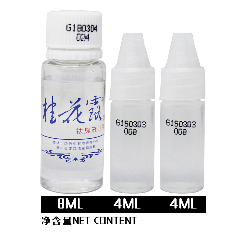 Купите 1 получите 2 бесплатно: Османтовый лосьон Yinguipai с дезодорантом, оригинальный спрей от запаха тела, пота и подмышек