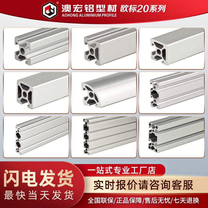 Алюминиевый профиль 2020 Европейский стандарт промышленный профиль профессиональный алюминиевый каркасный материал для малых автоматизированных устройств
