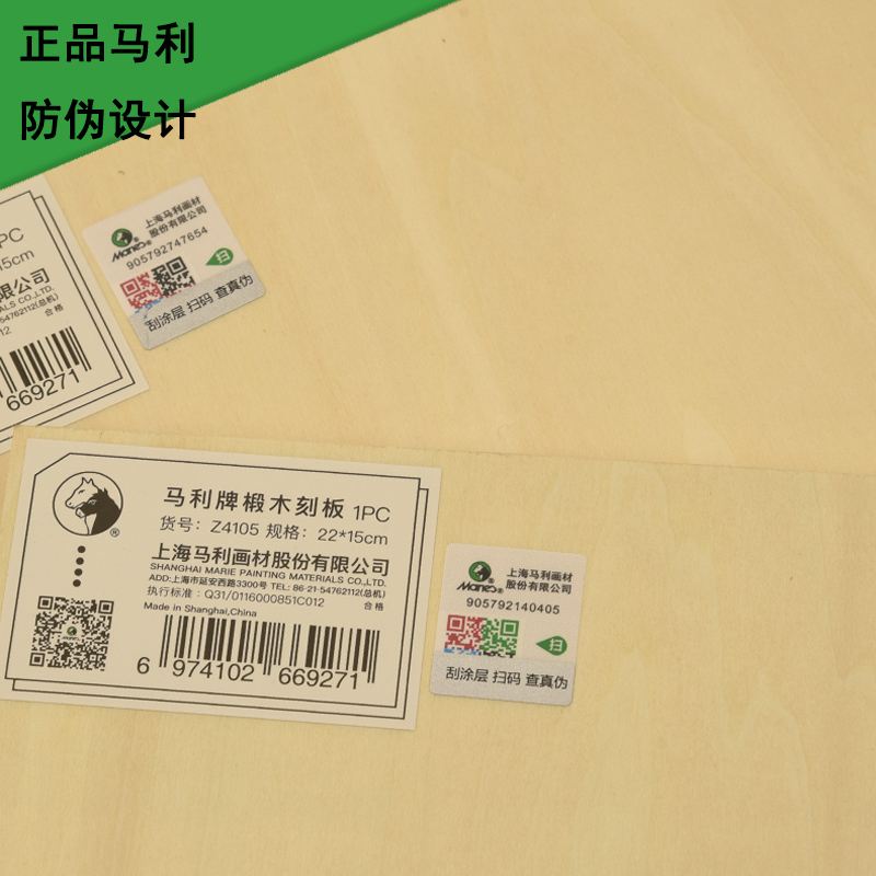 Marley Woodcut Board A4 Woodblock Printing Plate 4K Linden Wood Student Hand Carved A2 A3 Drawing Board 16K 8 Open