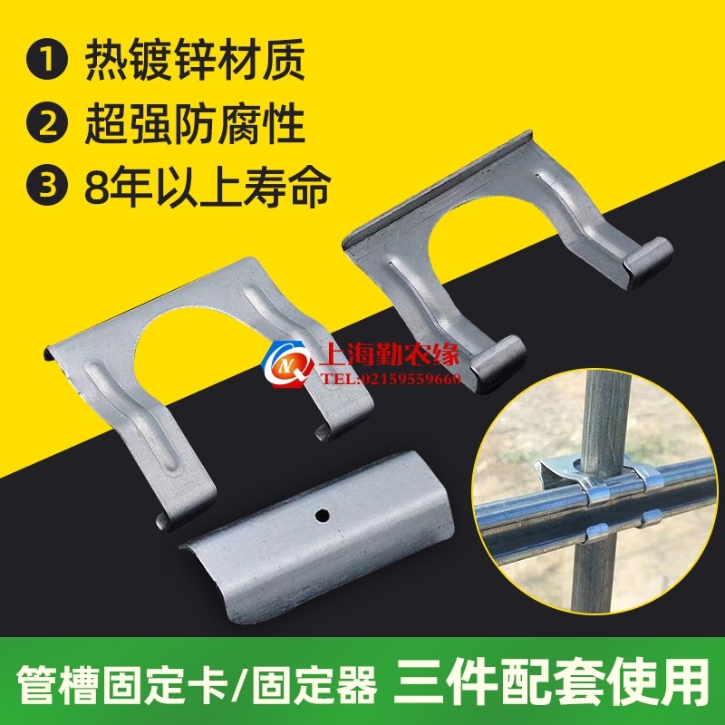 Greenhouse Frame Hot-Dip Galvanized Film Slot Fixed Clip Windproof Clip Spring Fastener Three-in-One