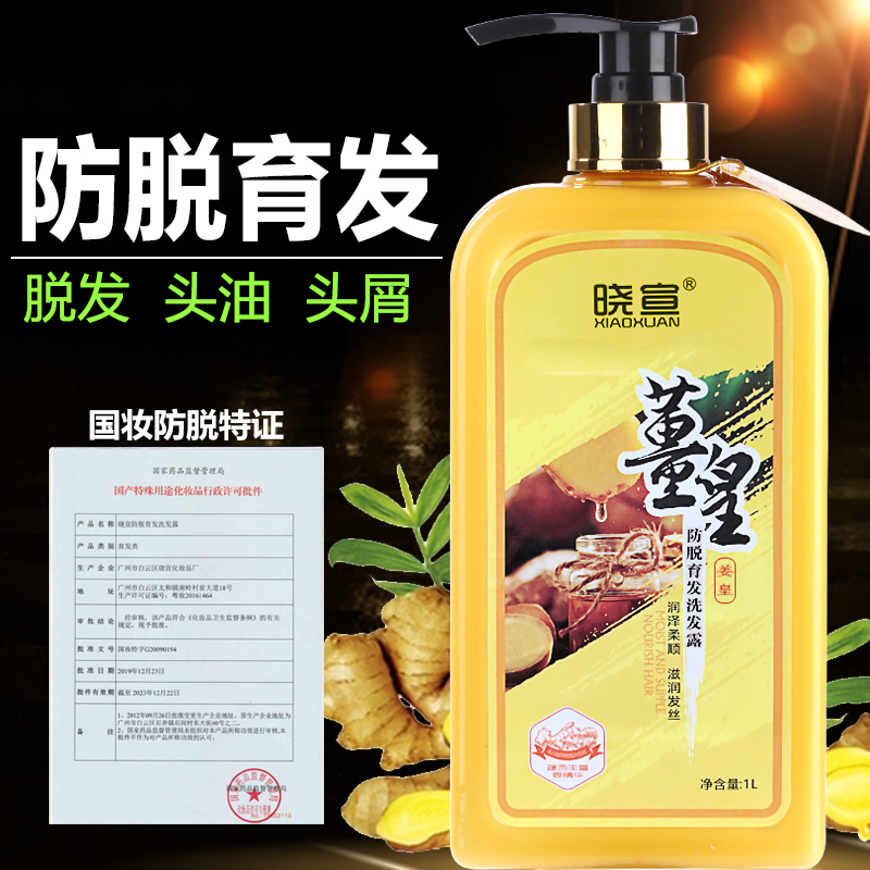 Xiaoxuan Император Имбиря Против Выпадения Волос Освежающий Шампунь и Кондиционер с Старинным Имбирём для Мужчин и Женщин Контроль Жира