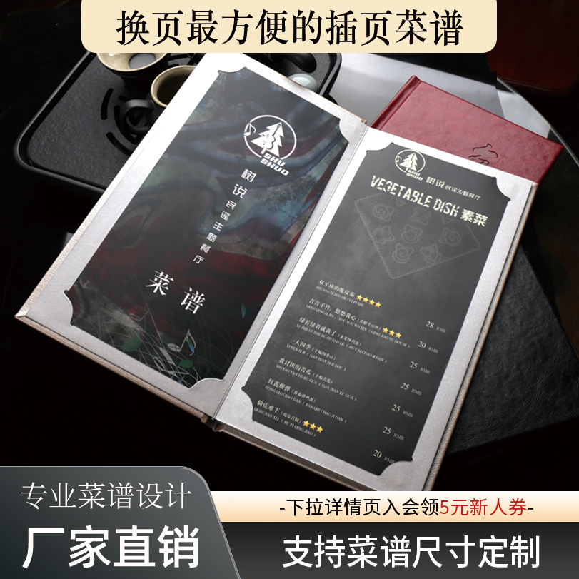Премиальный дизайн чайного меню и изготовление меню с кожаной обложкой, вкладыши для винной карты, сменные страницы для отелей