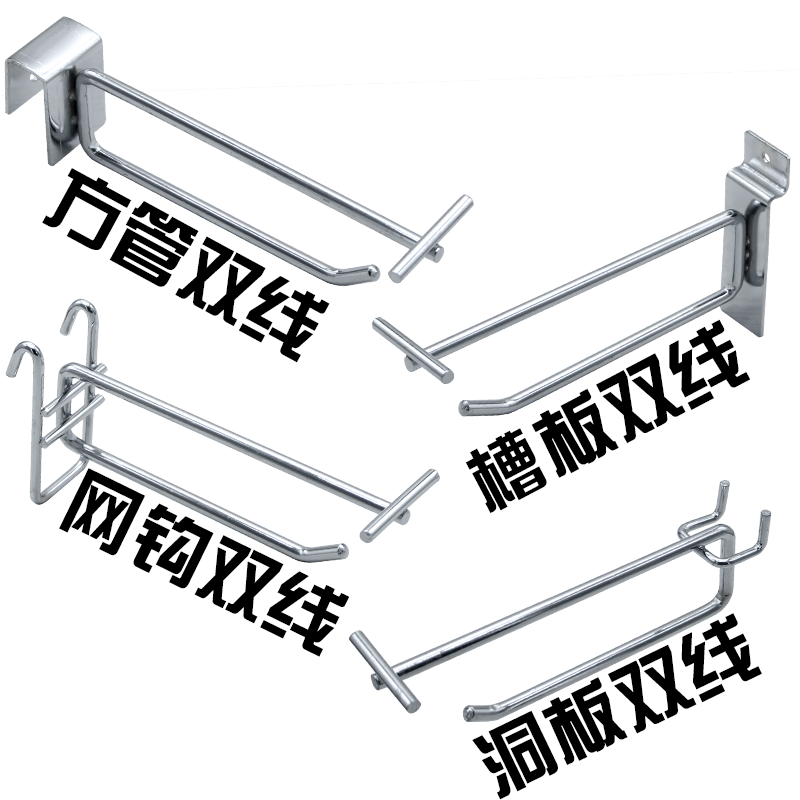Крючок двойной линии для настенного слот-борда с ценником универсальный крючок двойной линии крючок для цены крючок для супермаркетных полок U-образный крючок