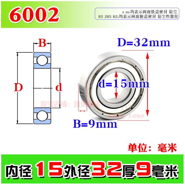 Глубококанальный шариковый подшипник 6002Z ZZ 6002RS 2RS 6002RZ Внутренний диаметр 15мм Внешний диаметр 32мм Толщина 9мм