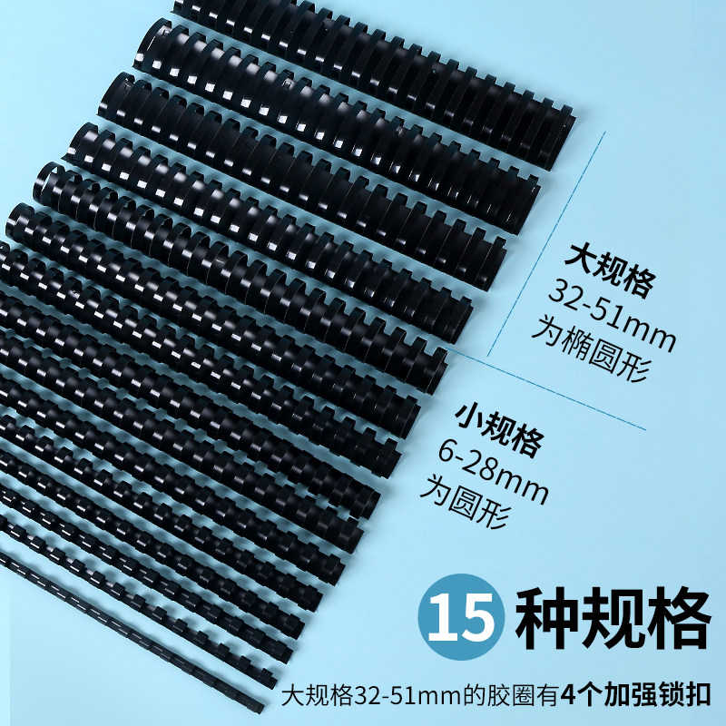 Пластиковые кольца для переплета Shuchang 21 отверстие, гребенчатые кольца 6-51мм, 100 шт, черные, синие, красные, белые