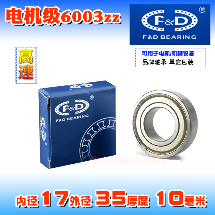 Подшипник двигателя с глубокими канавками Fuda FD 6000 6001 6002 6003 6004RS 2RS Z ZZ