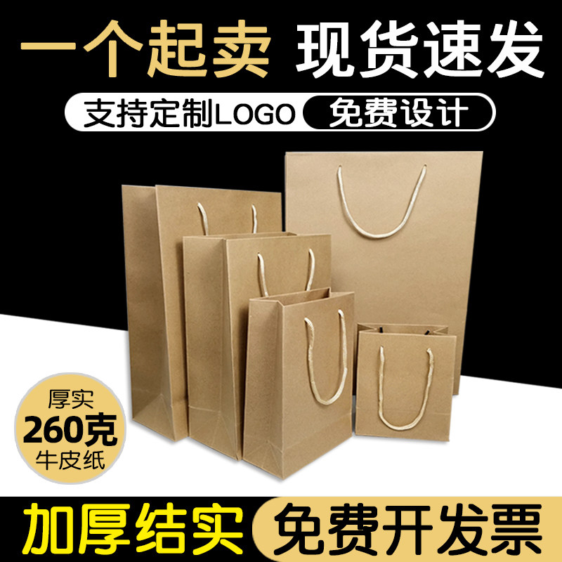 Утолщённый жёсткий крафт-пакет с ручками для покупок и упаковки, прочный маленький мини-пакет для подарков