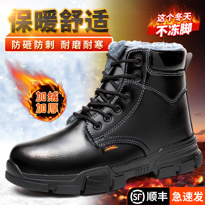 Мужские зимние защитные ботинки с металлическим носком, устойчивые к ударам и проколам, высокие с утеплителем для строительства и сварочных работ