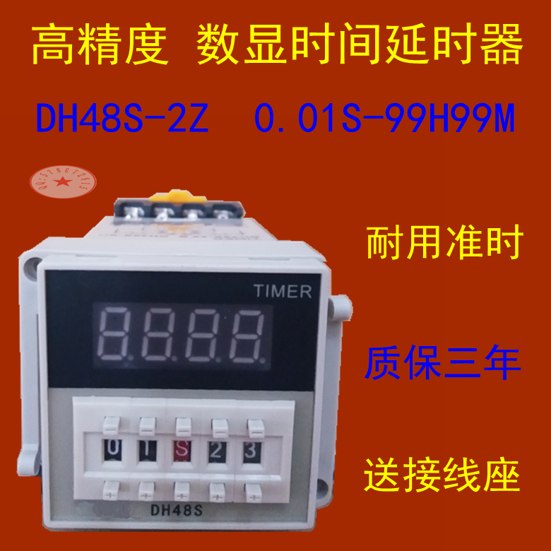 Цифровое релейное устройство времени JSS48A-2Z DH48S-2Z с полным комплектом аксессуаров