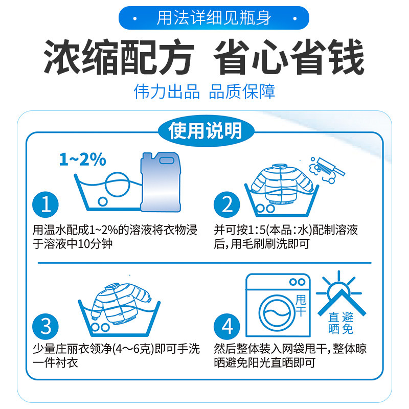 Средство Weili для отбеливания воротников, мощное удаление пятен и жира для воротников и манжет рубашек и футболок, товары для химчисток