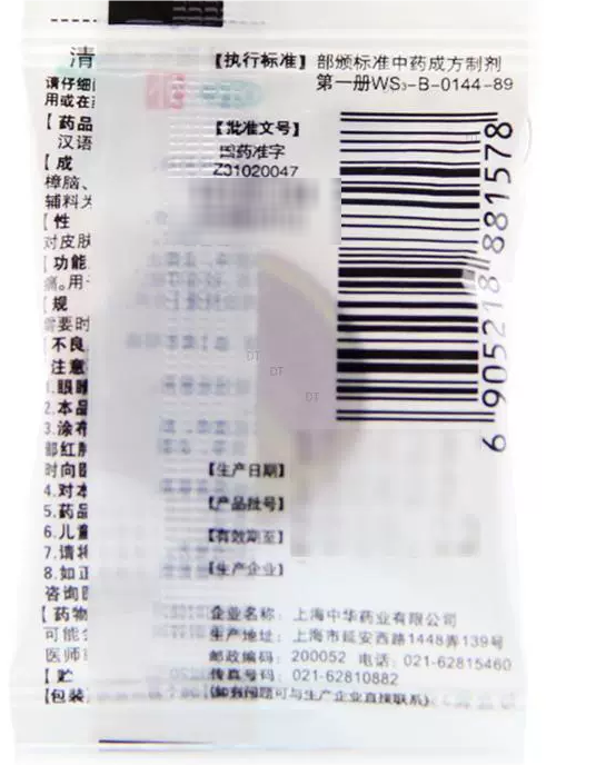 Охлаждающее масло марки Дракон-Тигр 3г - освежающее, стимулирующее, облегчает зуд, боль, укачивание, головную боль и укусы насекомых