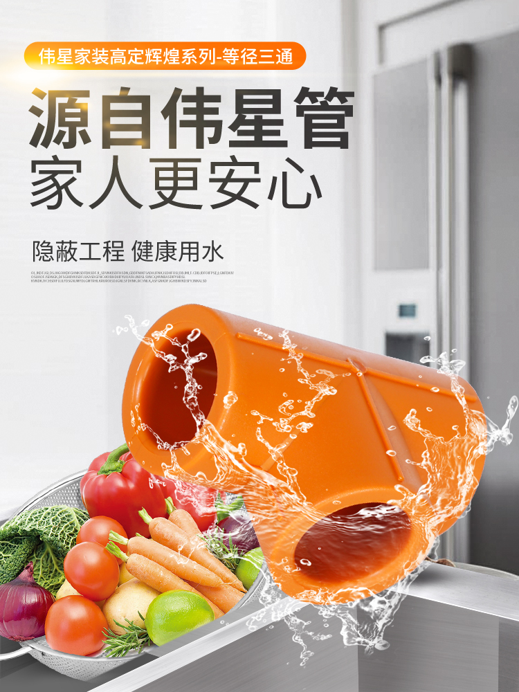 Трубы Weixing PPR для горячей и холодной воды 4/6 дюймов / фитинги PPR трубы равнопроходной тройник термоплавкий соединитель утолщенный