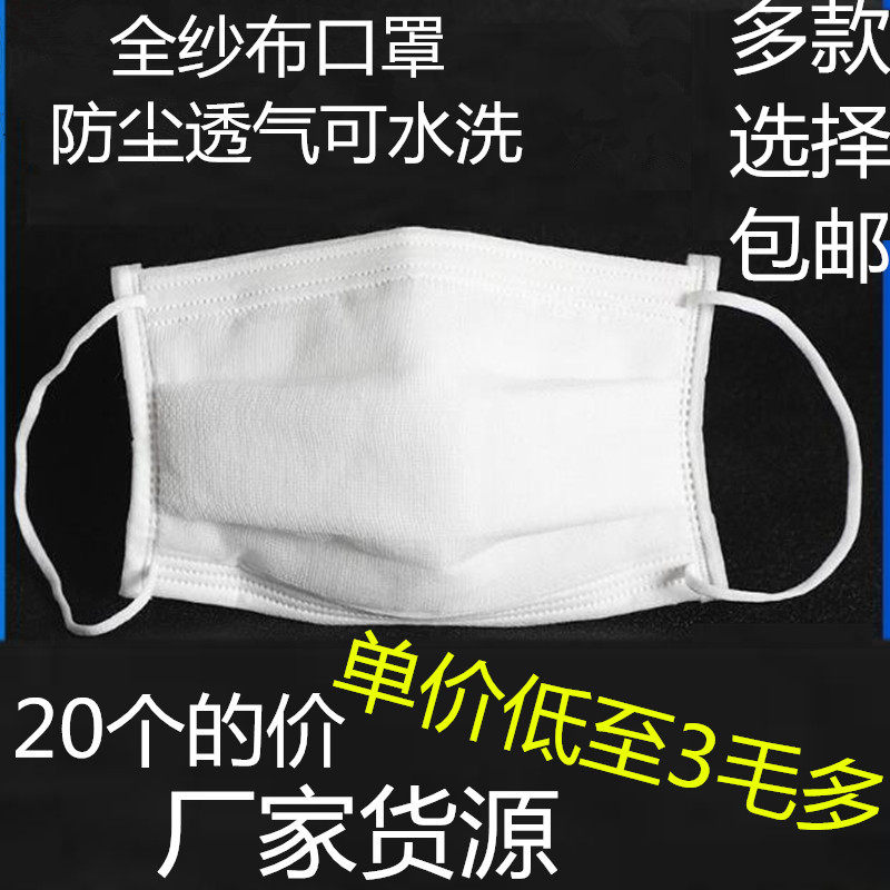 Бесплатная доставка, 20 штук марлевых масок, чистый хлопок, утолщённые, пылезащитные, промышленная защита, дышащие