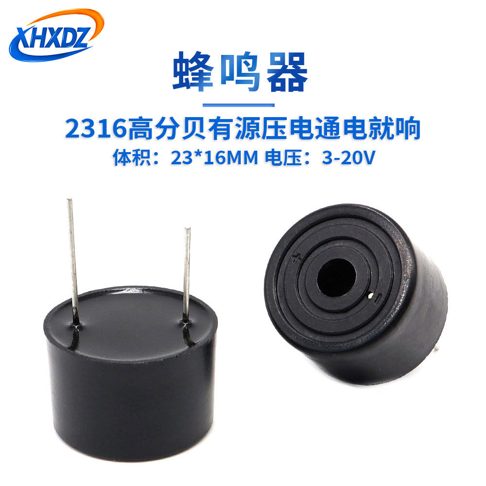 Активный пьезоизлучатель 23*16 мм 2316 с постоянным звуком DC3-24V, высокая громкость, высокая температура