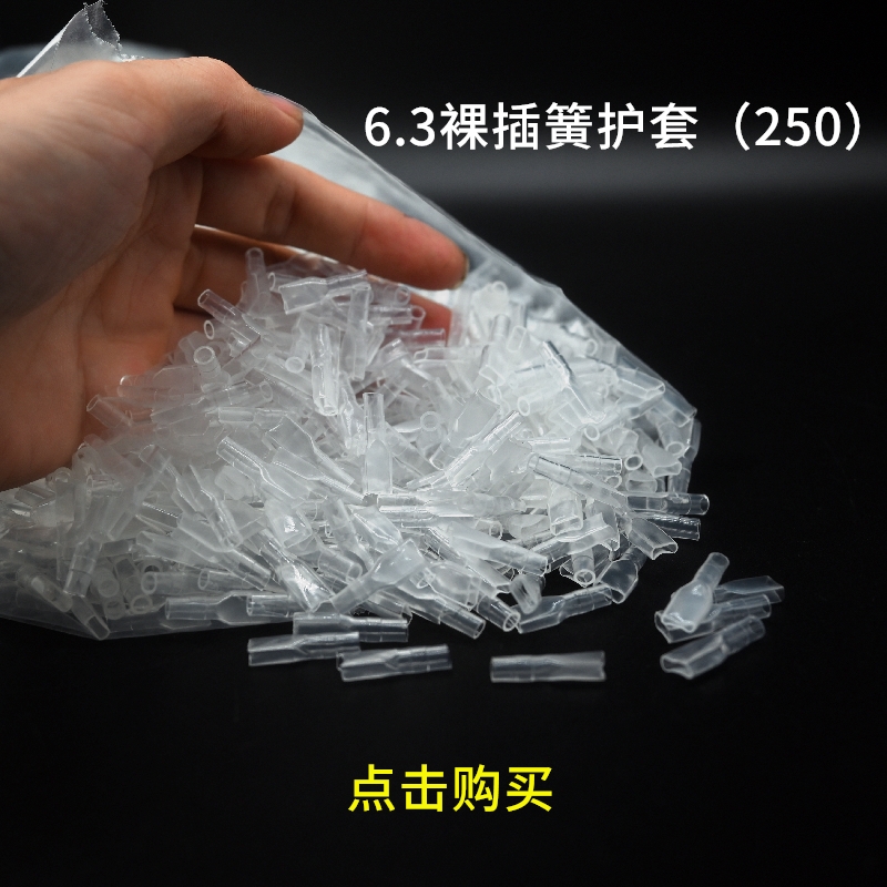 6.3 пружинный прозрачный огнестойкий кожух/клеммный разъем/пружинный огнестойкий кожух/2000 штук
