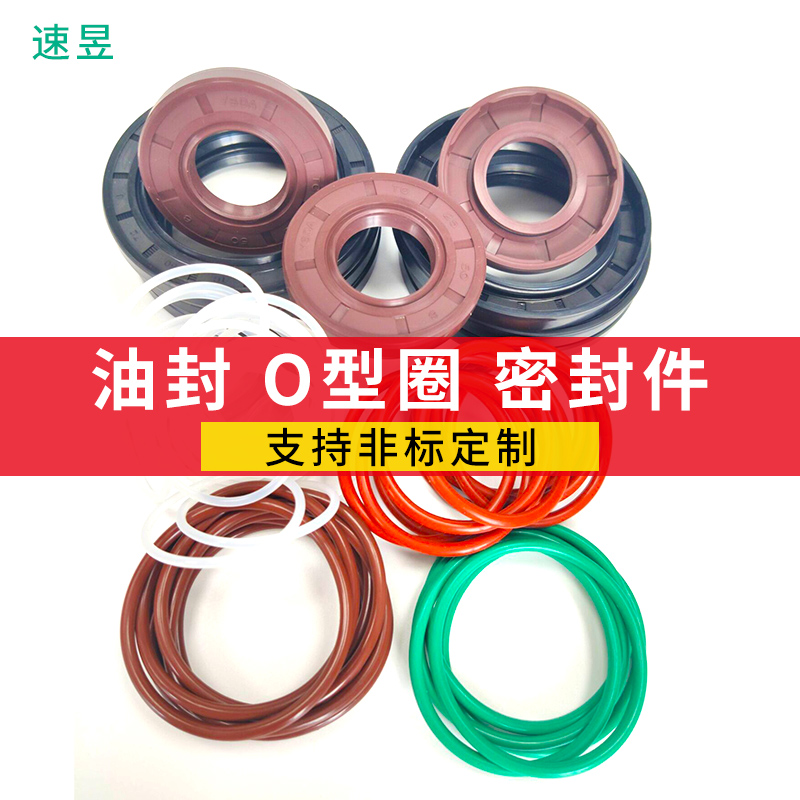Кольцо O-образное TC каркасное масляное уплотнение импортное уплотнительное кольцо из фторкаучука, силикона, нитрила, стойкое к высоким температурам O-образное кольцо