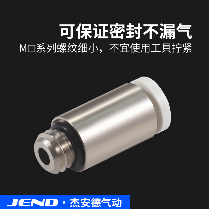 Быстросъемное соединение для пневматической трубки MPOC2 прямое 3 миниатюрное 4 пневматическое 6 воздушный насос M3/M5/M6/M7/01 быстросъемное соединение