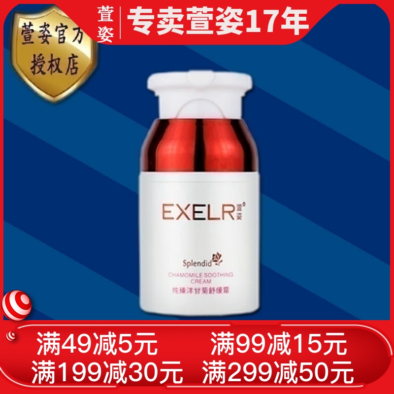 Косметика Xuanzi оригинал Крем с чистым экстрактом ромашки 30г для успокоения кожи