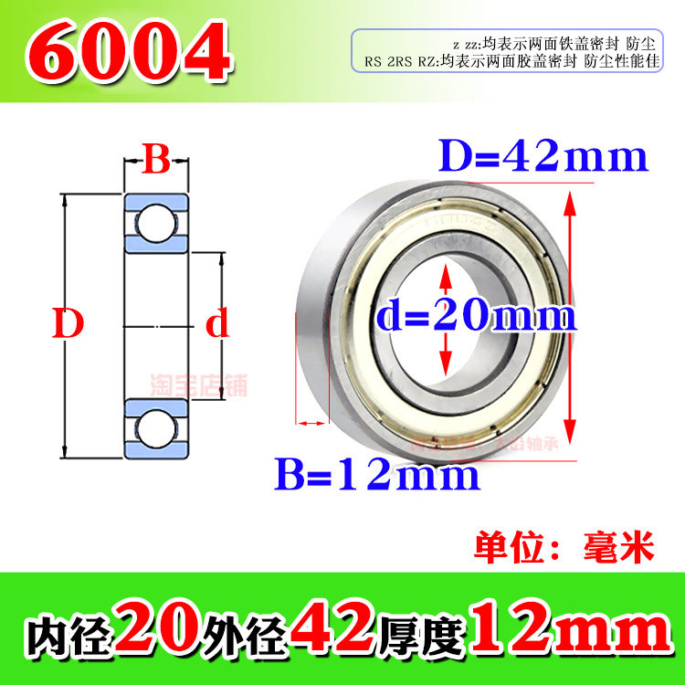 Глубокоугольный шарикоподшипник 6004Z ZZ 6004RS 2RS RZ механический малый подшипник внутренний диаметр 20мм внешний диаметр 42мм толщина 12мм