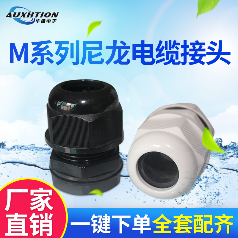 Влагозащищенный нейлоновый кабельный разъем из экологичного PA нейлона M25 M32 пластиковый ввод с классом защиты IP68