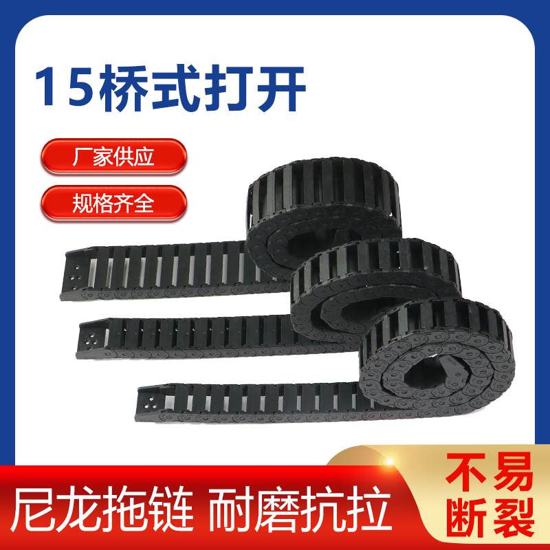 Прямая поставка производителя усиленной нейлоновой кабельной цепи из инженерного пластика для защиты кабелей, закрытая мостовая цепь для гравировального станка