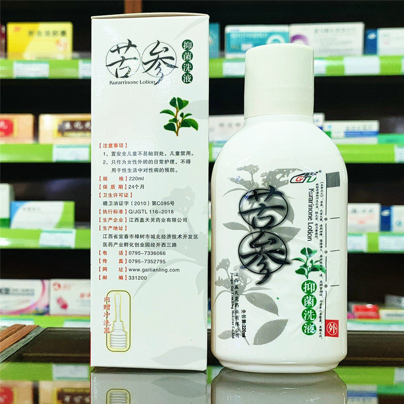 Жидкость для мытья Гайтинлин Кушень - гинекологическое средство для интимного ухода, антибактериальное, против зуда, очищающее, устраняющее запахи, бесплатная доставка
