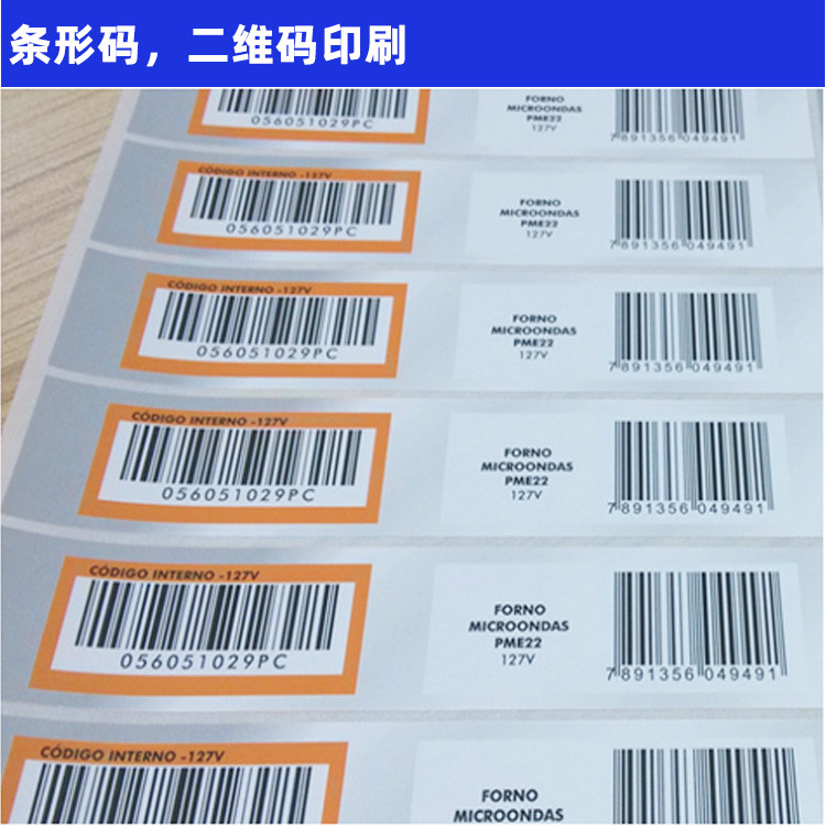 Изготовление самоклеящихся этикеток на заказ, печать, индивидуальные QR-код стикеры, персонализированная печать с изменяемыми данными