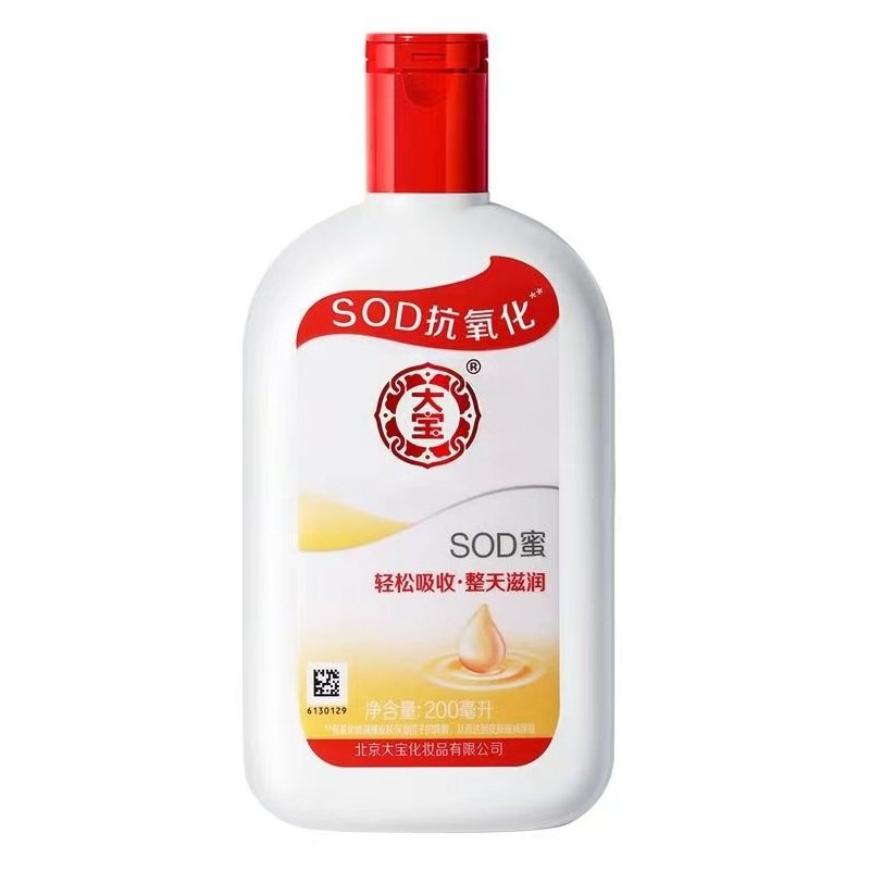 Dabao SOD мед 200 мл*2 упаковки увлажняющий лосьон крем для мужчин и женщин, оригинальный уход за кожей