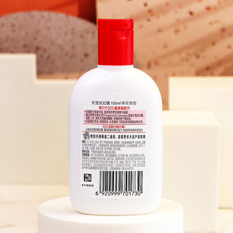 Классический китайский уход за кожей Dabao SOD Honey 100 мл с ароматом синего цветка, увлажняющий крем, лосьон, молочко для тела в новой упаковке