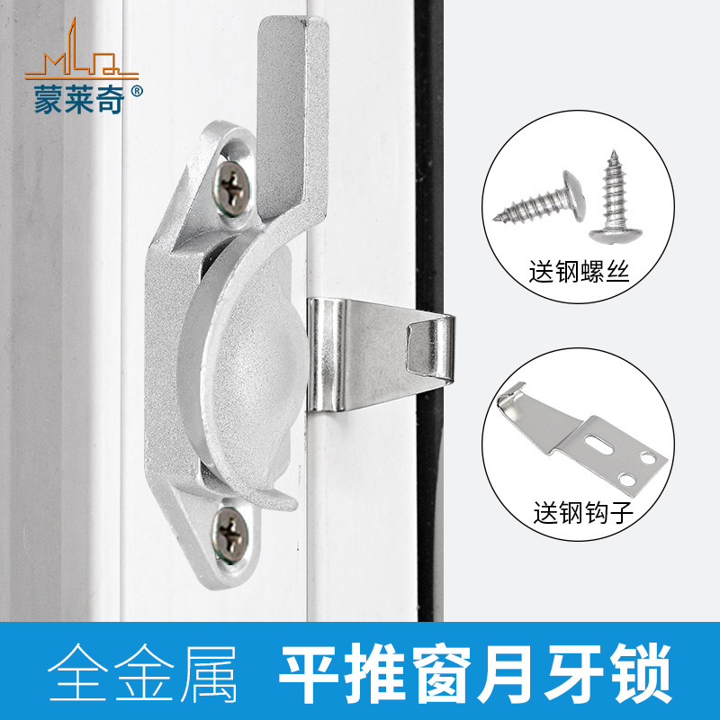 Старинный алюминиевый сплав дверь и окно полумесяц замок пластиковый стальной раздвижной оконный замок 90-ти тип крючок оконный замок засова