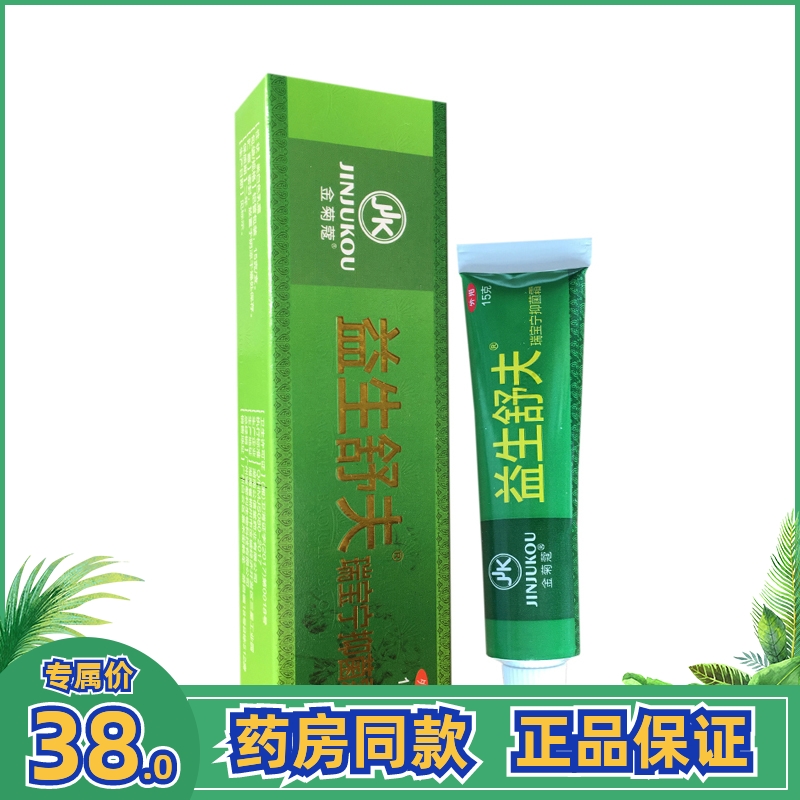 Аптечный крем с золотой хризантемой Кинь Цзюй Ко для взрослых с пробиотиками и антибактериальным эффектом для наружного применения