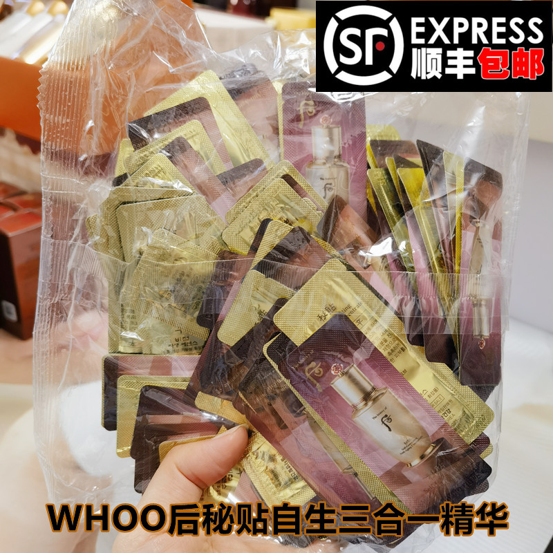 Корейская WHOO Bichup Самогенерирующая 3-в-1 эссенция пробник 1ML для глубокого увлажнения, питания и анти-старения