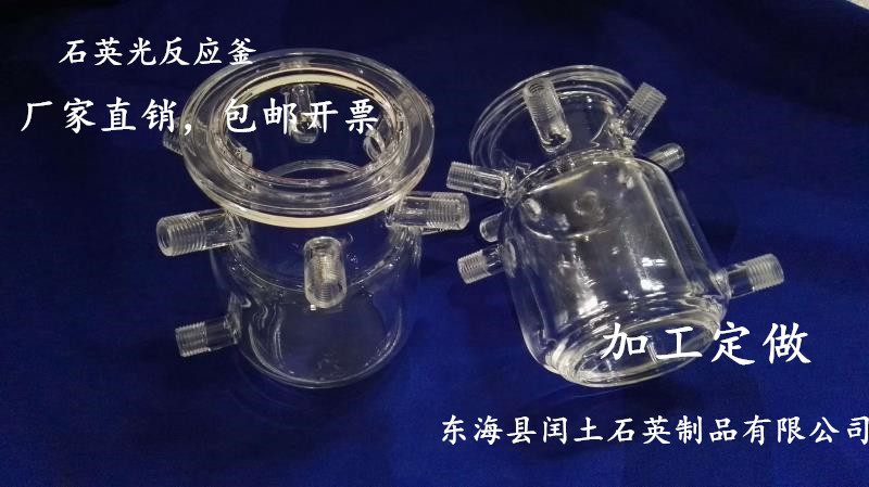 Настраиваемая стеклянная посуда Новый винтовой трубка Ляньюньгань кварцевый лоток стакан тигель прямоугольный бак колба трубка сгорания