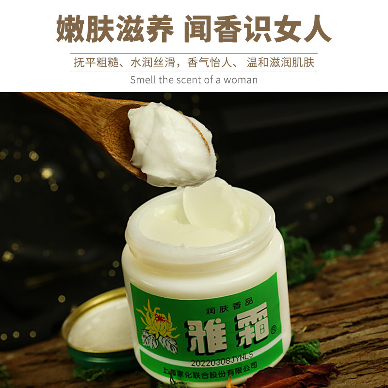 Крем для лица Yashuang Snow с ароматом османтуса - увлажняющий крем для кожи, доступный классический отечественный уход для мужчин и женщин