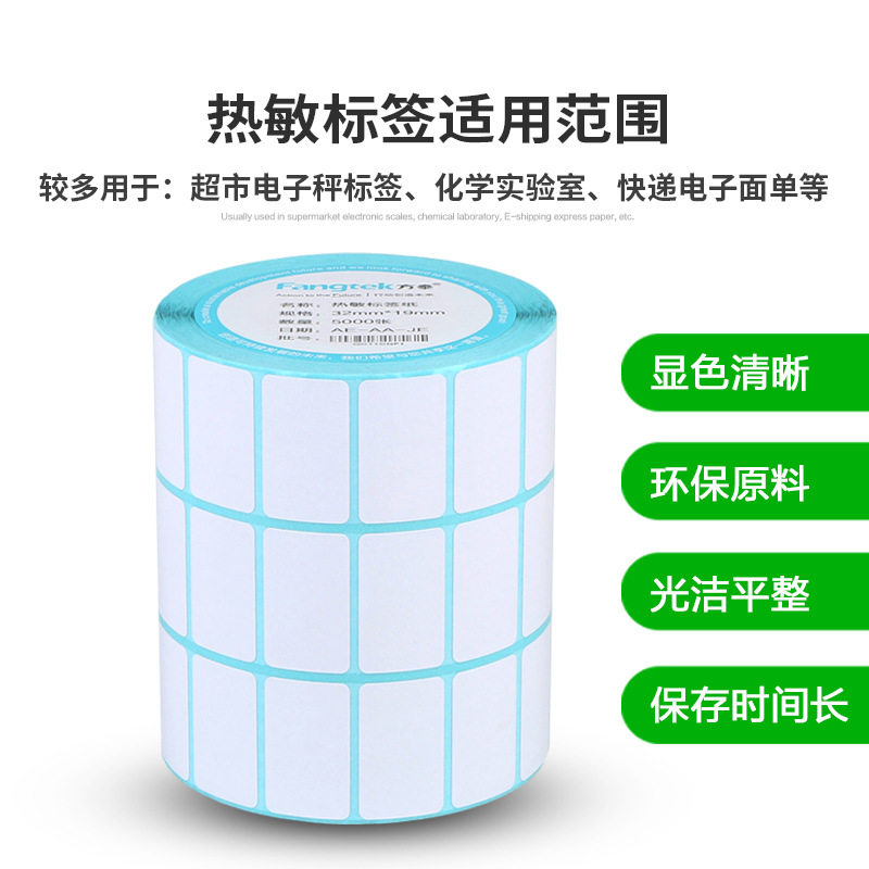 Термочувствительная самоклеящаяся этикеточная бумага 10 20 30 32 19 40 50 60 70 80 90 100 150 в наличии