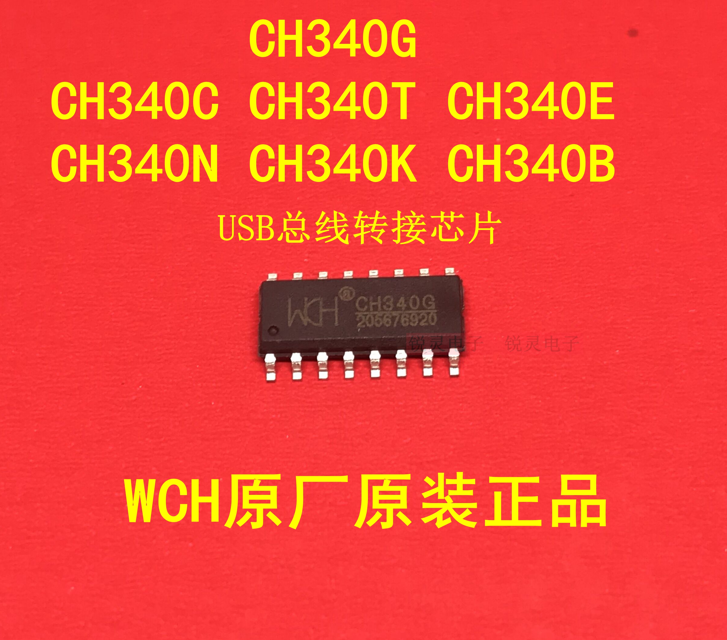 CH340G CH340C CH340T CH340E CH340N CH340K CH340X USB адаптер