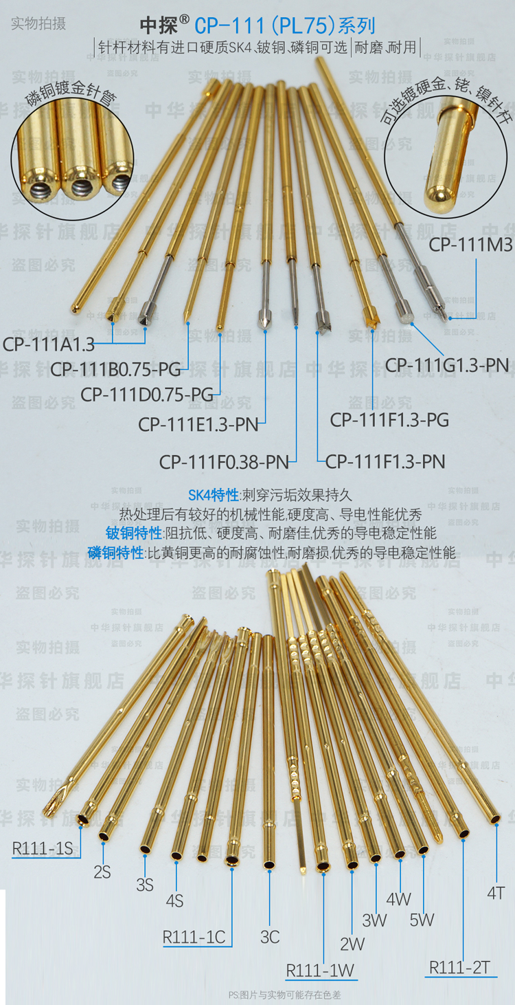 Зонд CP-111 PL75 тестовый иголка с твердым фосфористой бронзой/SK4 никелированием/золотым покрытием, прочный и износостойкий