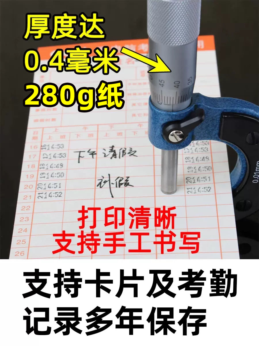 100 шт. бумага для табелей учета рабочего времени Deli, утолщенная, белая, универсальная для микрокомпьютерных ручных устройств