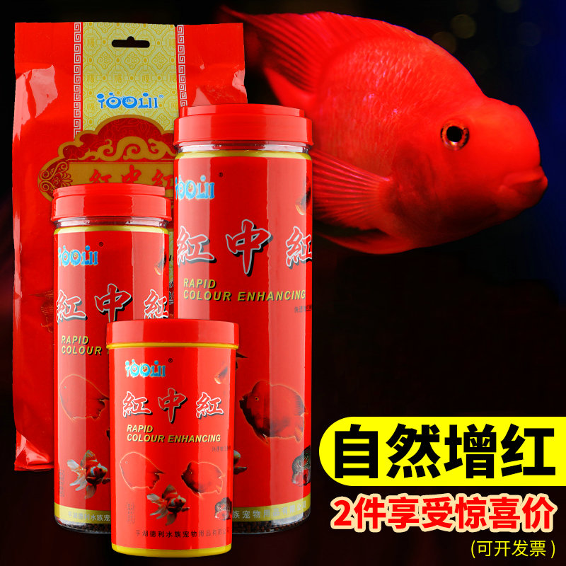 Корм для красного попугая Hongzhong с усилением красного цвета для красного попугая, карты, цветного карпа и тропических рыб