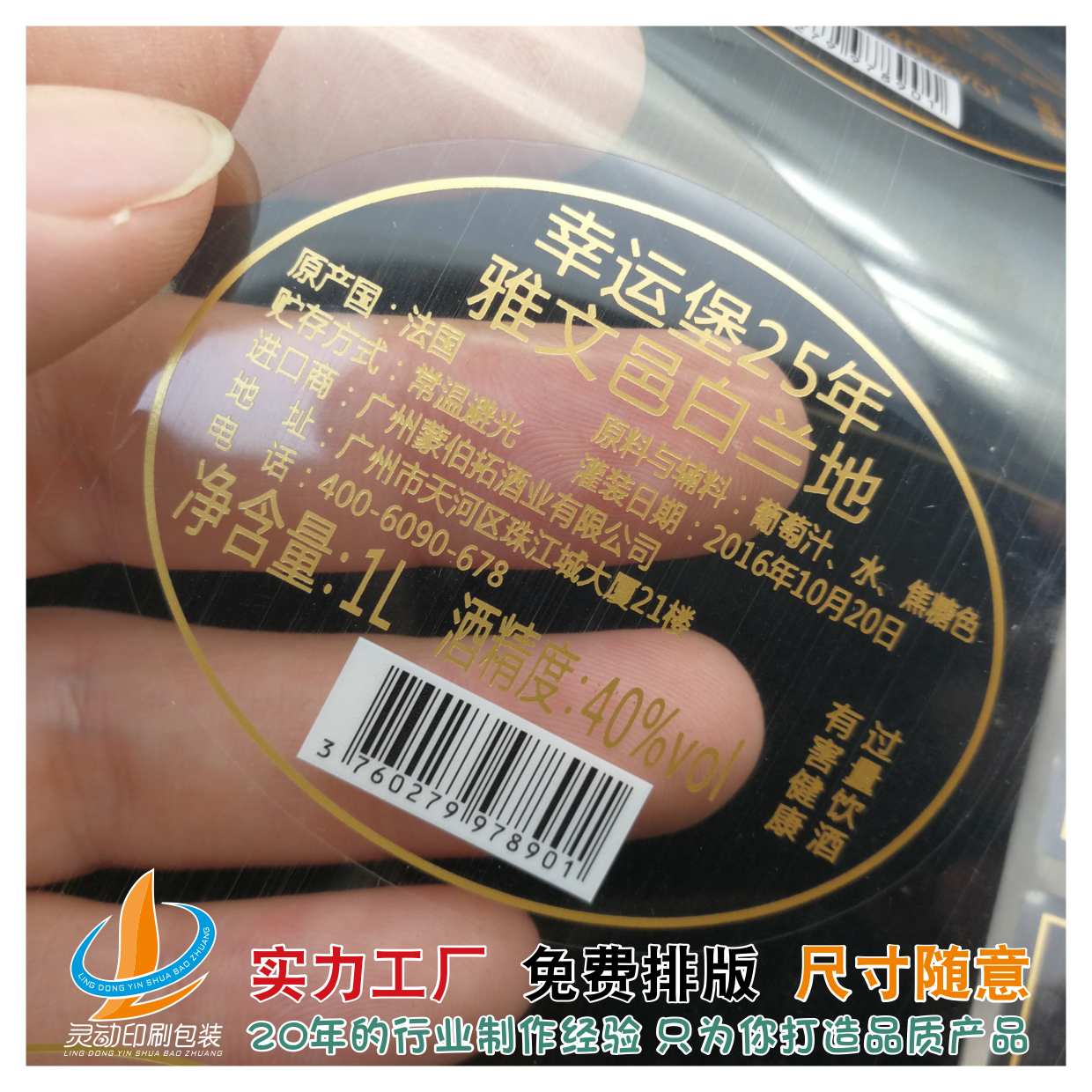 Индивидуальные китайские этикетки для красного вина, легкоотрываемые наклейки для вина, наклейки на бутылки и задние этикетки, самоклеящаяся печать