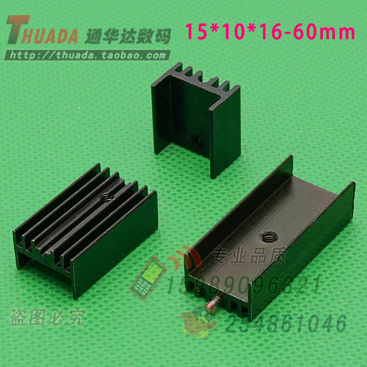 Утолщённый радиатор 15*10*16/20/22/25/30/35/40/50мм TO-220/7805 охлаждающее устройство