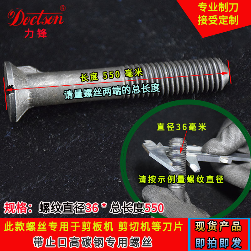 Головка болта с выступом и шипом для гильотинных ножниц, высокопрочный с плоской стопорной головкой, винт для лезвия ножниц и крокодиловых ножниц для резки металла