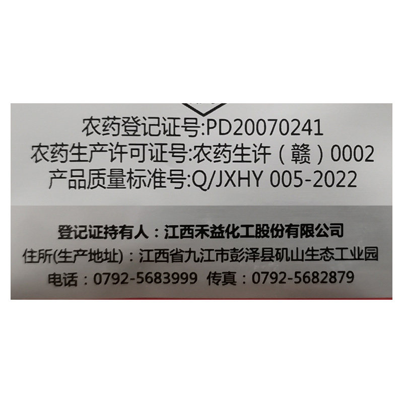 Пестицид He Yi Qian Ke 75% эмамектин бензоат против листовых мух и трипсов на огурцах, 4 г и 60 г с бесплатной доставкой