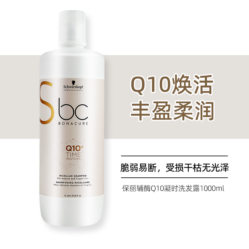 Шампунь и кондиционер Schwarzkopf Q10 для восстановления и увлажнения с контролем жирности и объемом