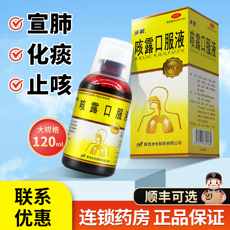 Бучан Кашель Сироп Оральный 120мл - Очищение от жара, Облегчение кашля, Разжижение мокроты, Не для детей, Для взрослых