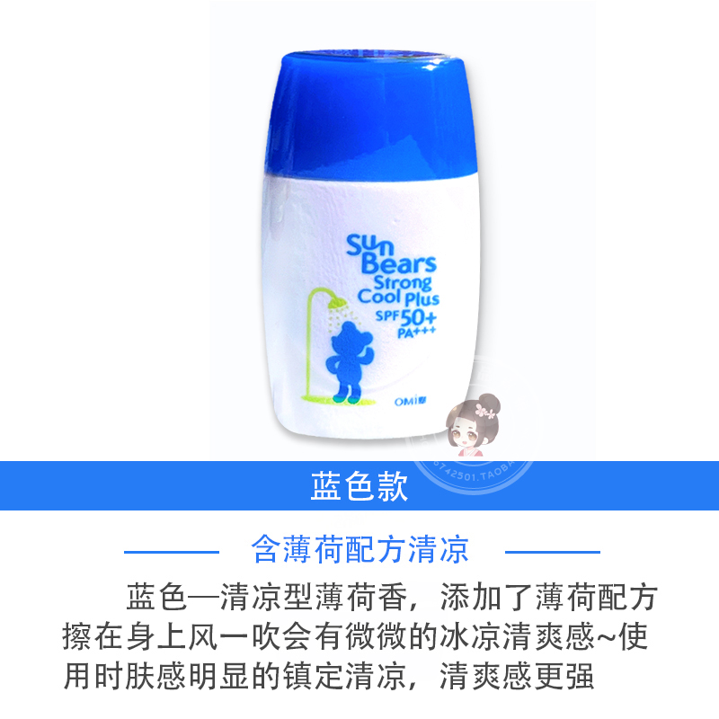 В наличии японский солнцезащитный крем Omi Brotherhood Bear для женщин, водостойкий и стойкий к поту, для всего тела SPF50, для студентов и активного отдыха