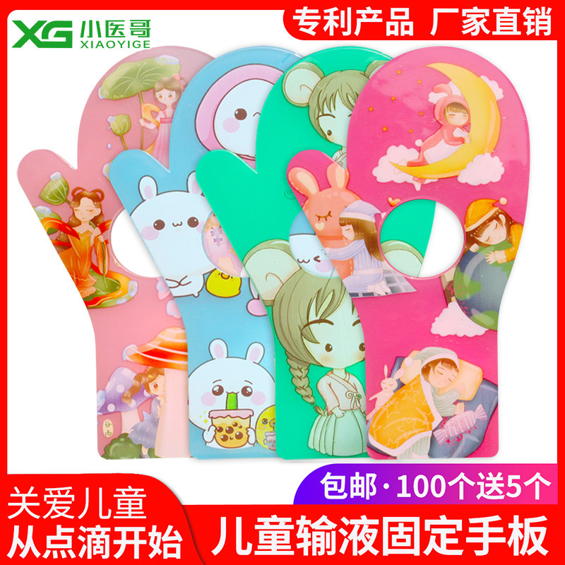 Xiao Yi Ge Утолщённая детская фиксирующая панель для инфузий Ручная панель фиксации с защитой от смещения иглы