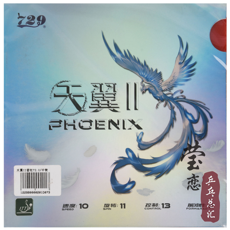 Yinglian Friendship 729 Tianyi 2 Настольный Теннис Резиновая Накладка с Клеевой Поверхностью, Сверхлегкая, Для Тренировок, Оригинал