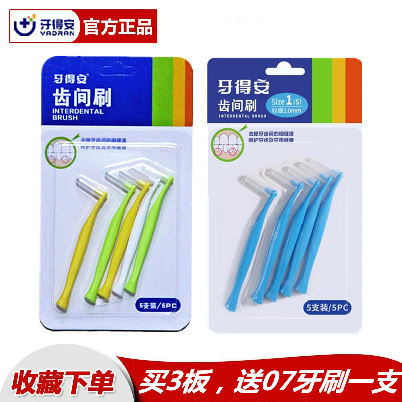 Мягкие межзубные щетки Yadean, 5 шт., с изогнутой ручкой для ортодонтического и пародонтального ухода
