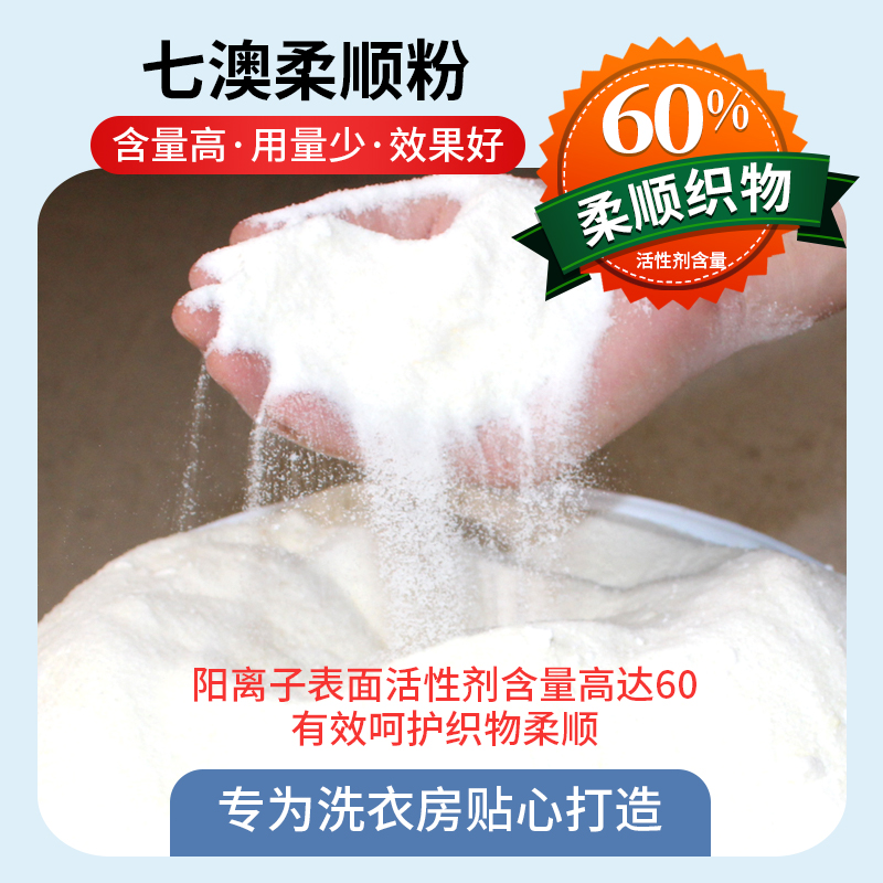 Профессиональный кондиционер для полотенец и банных полотенец для гостиниц, салонов красоты и прачечных - 50 кг